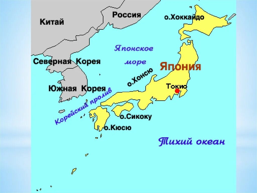 Океаны омывающие японию. Остров Хонсю на карте. Расположение Японии на карте. Хоккайдо Хонсю Сикоку Кюсю.