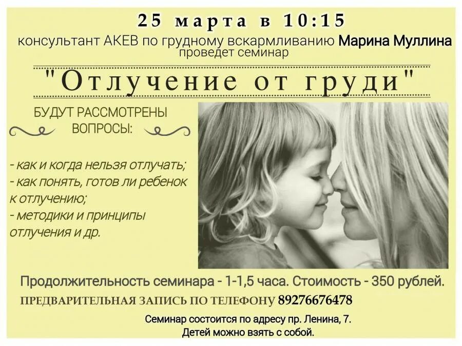 Как отучить ребенка 1 5. Как ребенка от грудного вскармливания. отлучение ребенка от грудного вскармливания. как отучить ребёнка от грудного. отнятие от грудного вскармливания.