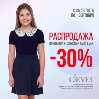 Sale формы