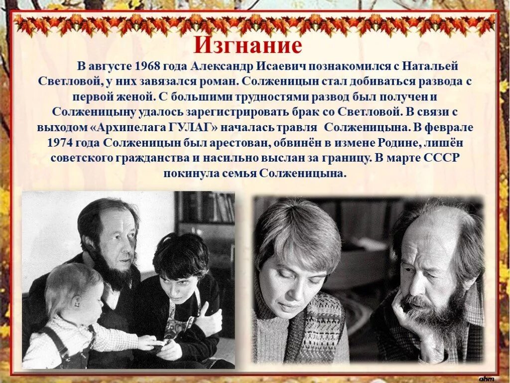 Солженицын жизнь и судьба. Солженицын 1959.