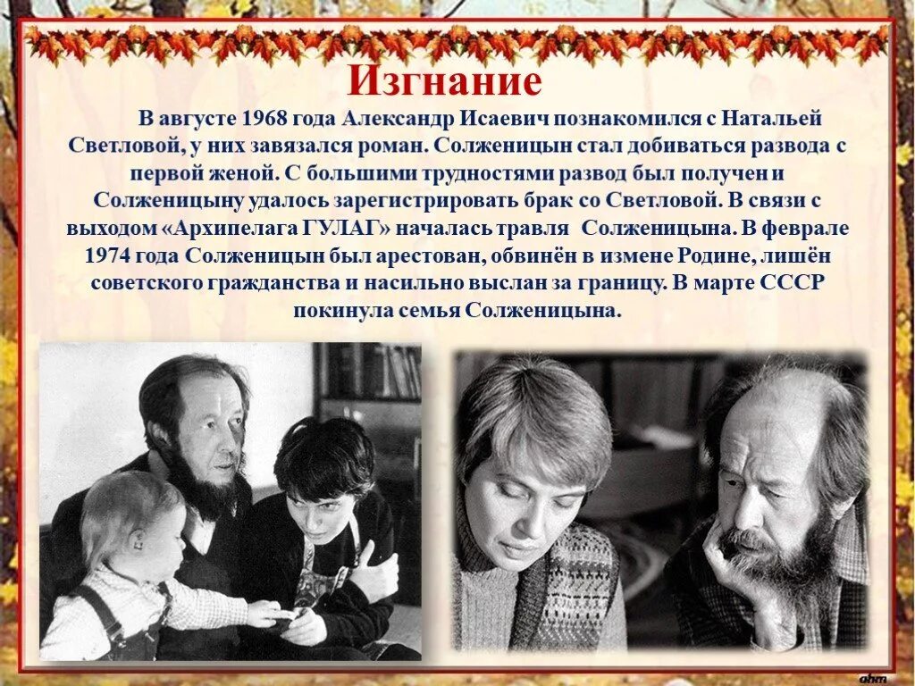 Жизнь и творчество солженицына 11 класс. Солженицын 1959.