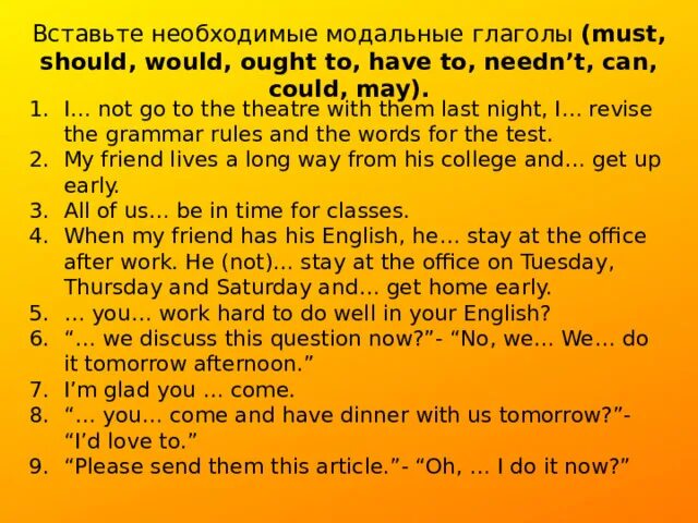 May can i help you. Модальный глагол have to. Предложения с модальным глаголом must. To be to модальный глагол упражнения. Модальные глаголы в английском языке упражнения.