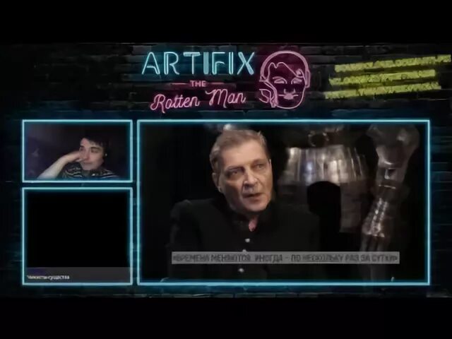 Artifix twitch. Артификс песня. Артификс стрим. Артификс. Как сделать дипфейк.