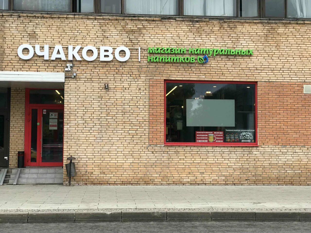 Почта очаково. Тюменское очаково. Рыбная база в очаково. Устав ооо очаково. Магазины очаково тюмень.
