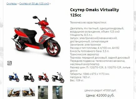 Технический характеристики скутера