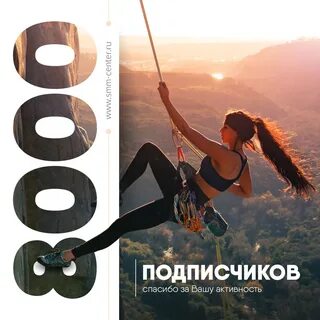 Собрать подписчиков