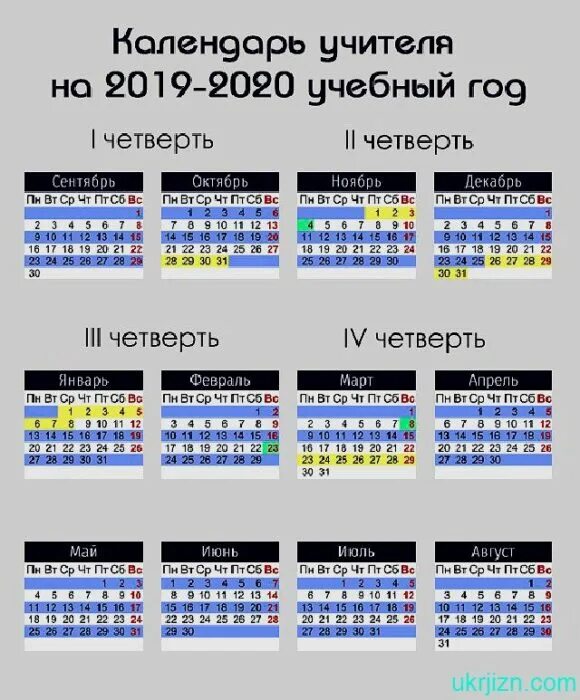 Календарь школы рф. Учебный календарь 2021-2022 учебный год. Календарь учителя на 2021-2022. Школьный календарь. Ученический календарь.