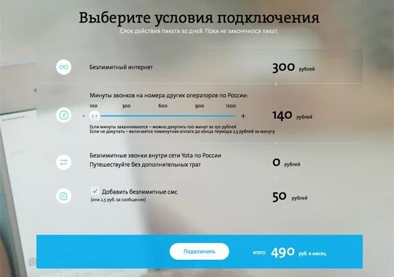 Как подключить раздачу интернета на йота. Подключить yota интернет. раздача интернета йота команда. команда для раздачи интернета yota. подключение раздачи интернета йота.