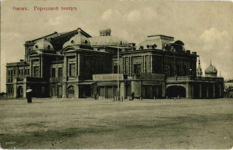 Городской театр отзывы. Городской театр. Торговый дом м. а. Левина Омск история создания. Торговый дом м. а. Левина Омск история создания фото.