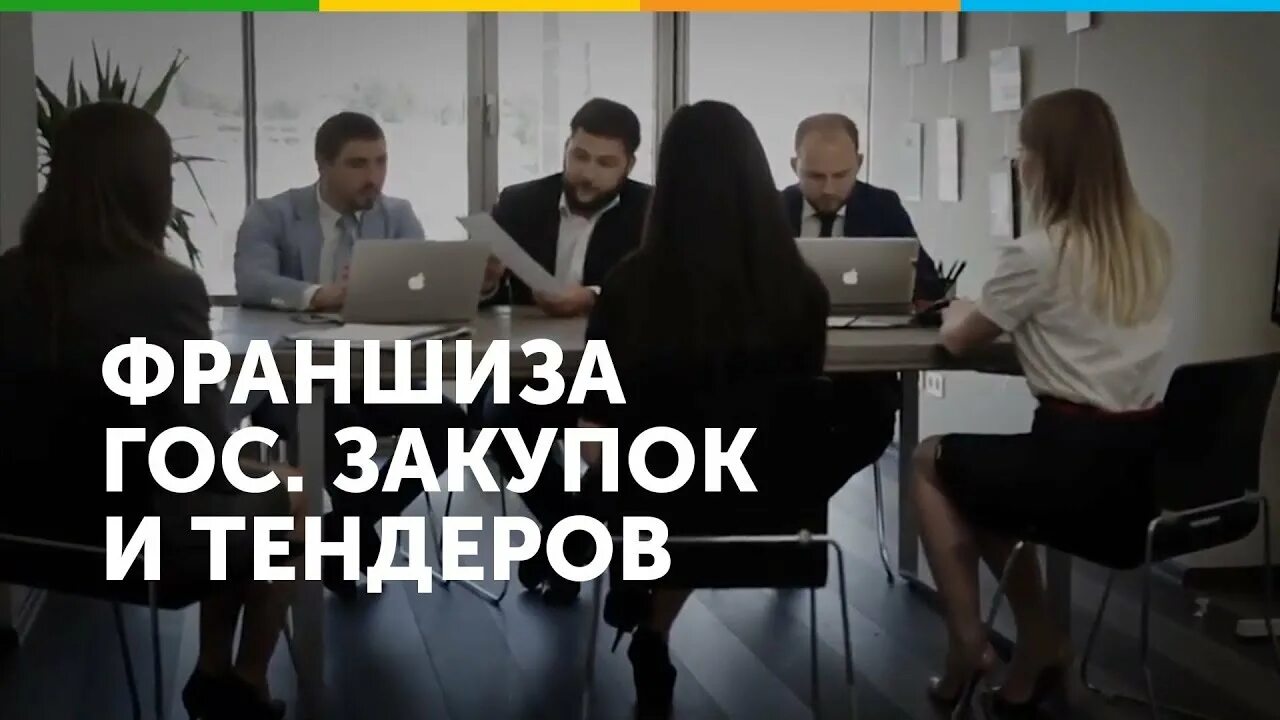 Франшиза торгов. Форум госзаказ 2024 фото. Франшиза торгов. Роялти что это во франшизе. Мотоцикл торги по банкротству.