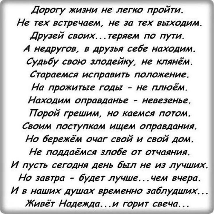 Стихи о жизни. Красивые стихи о жизни душевные. Жизнь прекрасна стихи. Стихи о жизни со смыслом.