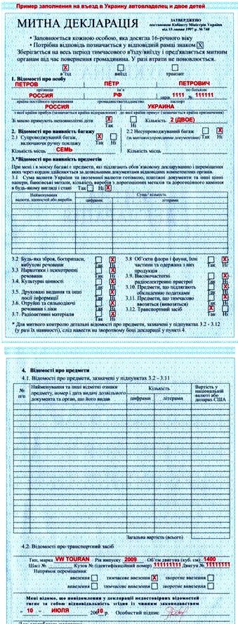 Декларация наличных. Таможенная декларация на валюту. декларация на кубу. таможенная декларация образец. декларация на вывоз валюты.
