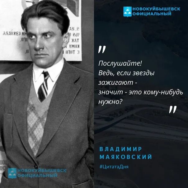 День рождения Маяковского. 19 Июля день рождения Маяковского. Маяковский родился.