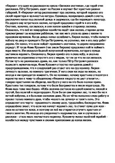 Сочинение ответ на вопросы муму