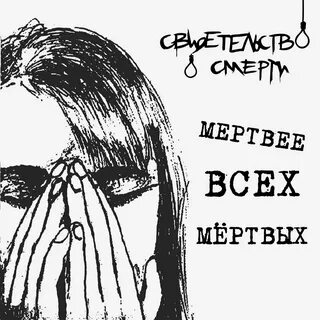 Когда погаснет солнце свидетельство