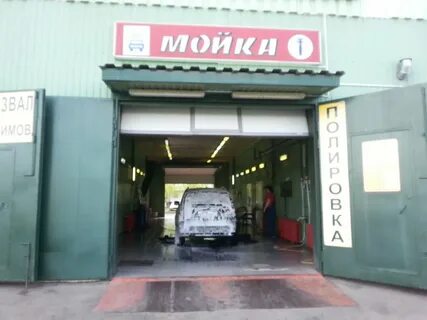 Автосервис парк