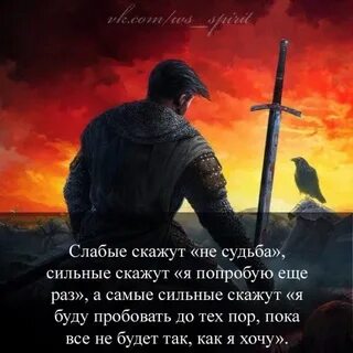 Воин духа настя