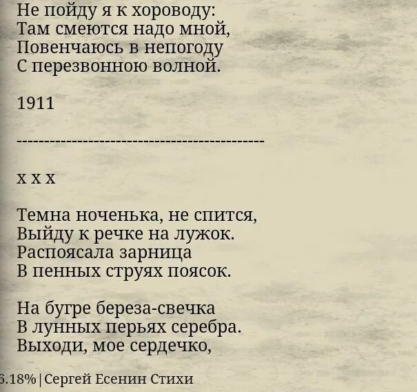 Матный стих пушкина. Стихи с матом. есенин матерные стихи. сергей есенин стихи матерные. матерные стишки есенина.