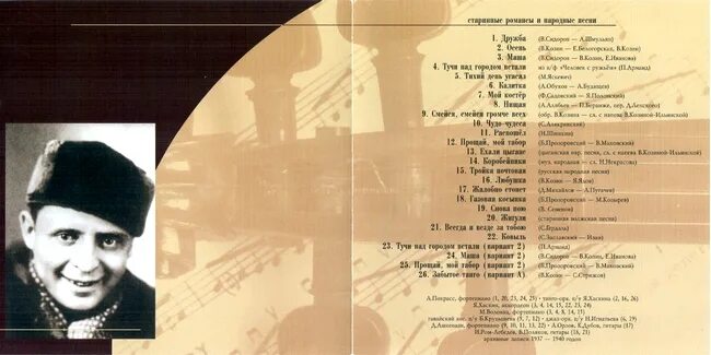 веселья час и боль разлуки текст песни. наталья гундарева в фильме зимний вечер в гаграх. веселья час и боль. вадим козин великие исполнители хх века. слова песни когда простым и нежным.