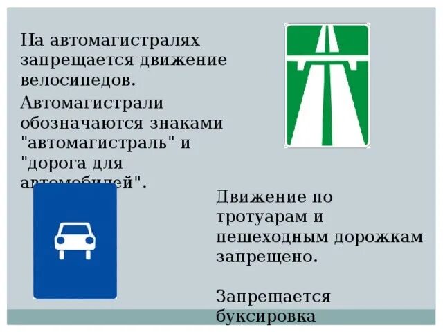 Разрешается ли движение задним на автомагистрали. Разрешается ли движение задним на автомагистрали