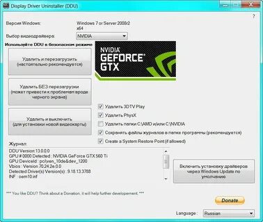 Nvidia uninstaller