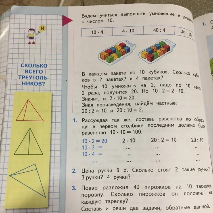 Цена ручки 6 рублей сколько стоят 2. Задача ручки 6р сколько стоят 2 такие ручки 3 ручки 4 ручки. Задача 4 ручки. Задача про ручки. Задачи про ручки 6 класс математика.