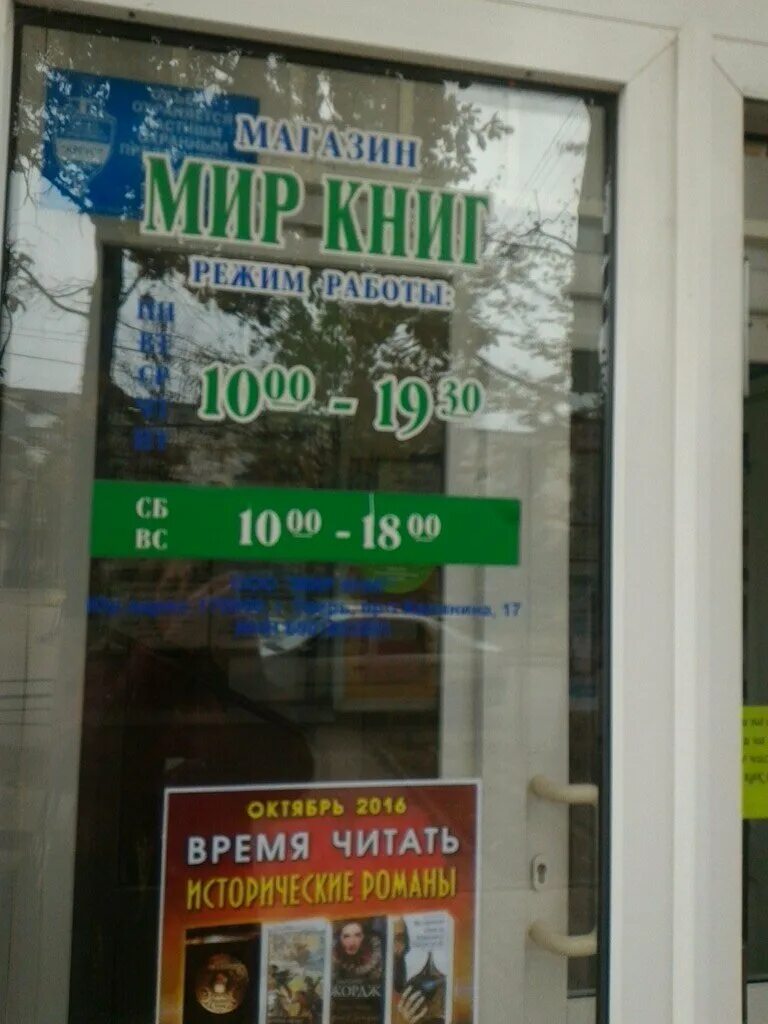 Мир книг тверь. Тверь ул желябова 28. Гараж книжный магазин. , 28. Книжный тверь.