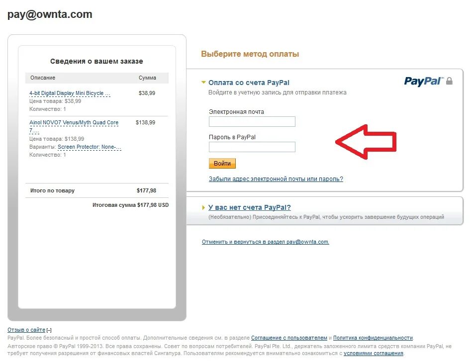 Как оплатить paypal 2025. Как оплатить paypal 2025