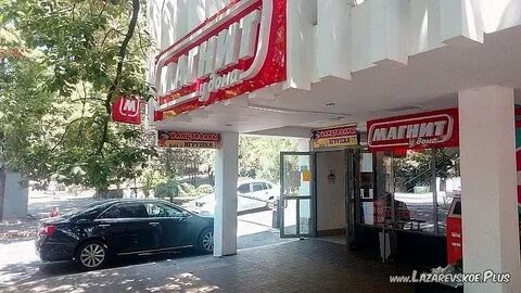 Почта лазаревское