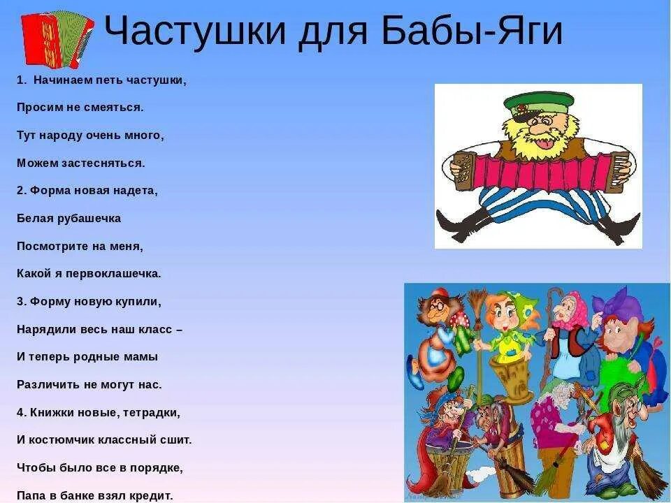 Частушка всем девчонкам нужен тот