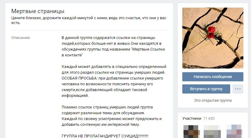 Мёртвые страницы ВКОНТАКТЕ. Аккаунты мертвых людей. Vk ads вконтакте умер