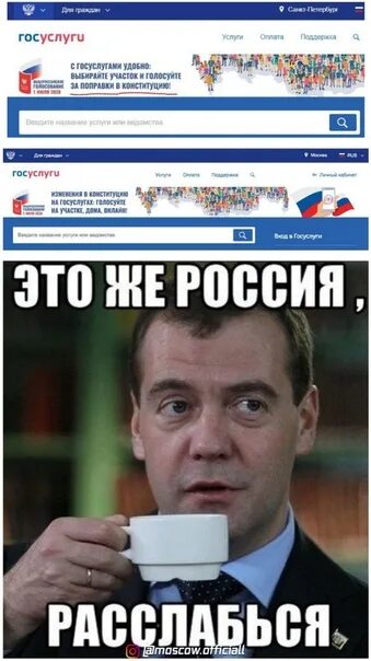 Как вы стали космонавтом госуслуги. Как вы стали космонавтом госуслуги. Госуслуги робот помощник. Как вы стали космонавтом госуслуги. Шутки про госуслуги.