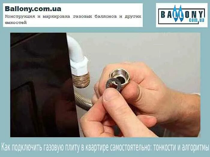 Как подключить газовую плиту гефест. Шланг с гефест 3200 к газовому баллону. газовая плита гефест подключить. переходник для шланга газовой плиты гефест.