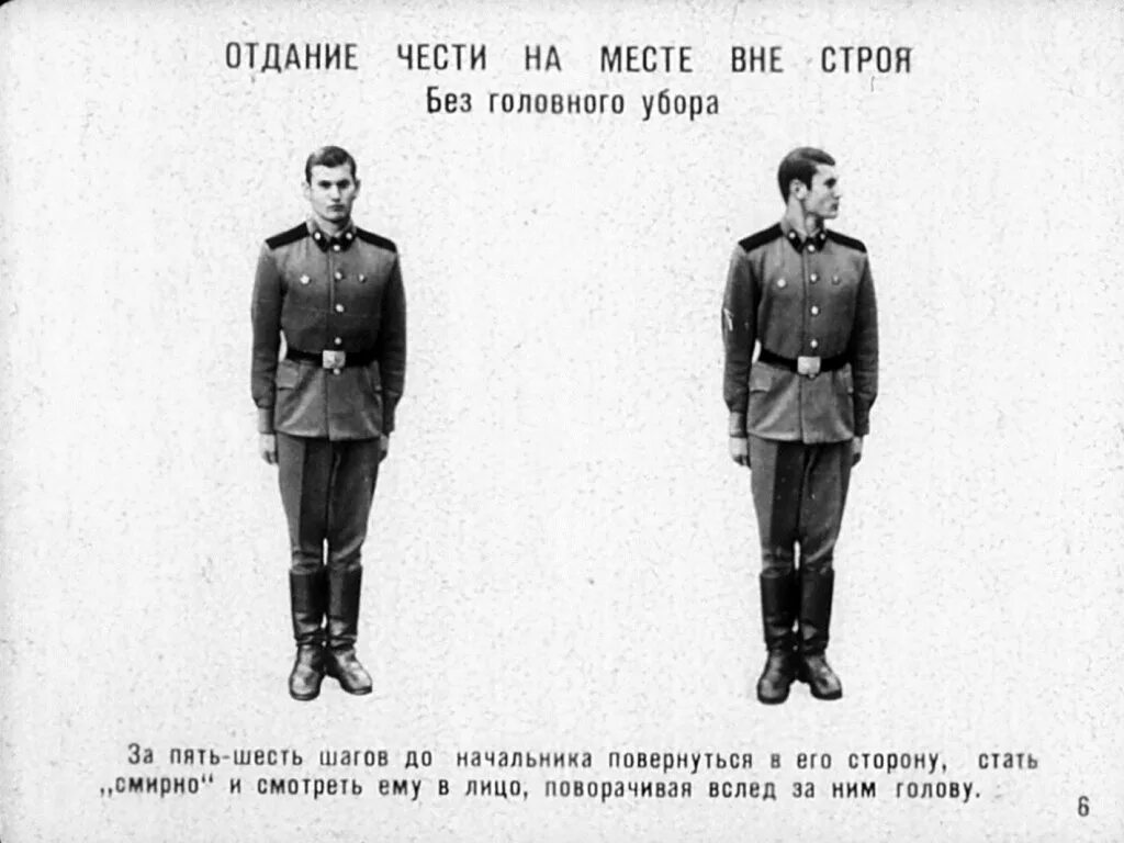 Честь как правильно