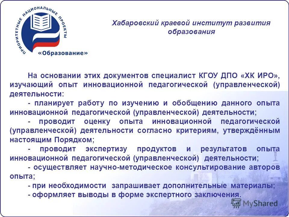 Дополнительная профессиональная программа повышения квалификации. Положение о дополнительном профессиональном обучении. Дпо дополнительное профессиональное образование. Положение о дополнительном профессиональном обучении. Нпа повышение квалификации работников.