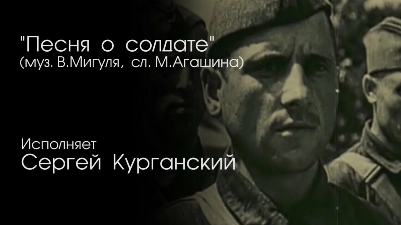 Ты выжил солдат песня. Ноты песни солдат. Ты же выжил солдат ноты. Ты же выжил солдат ноты. Песня о солдате мигуля.