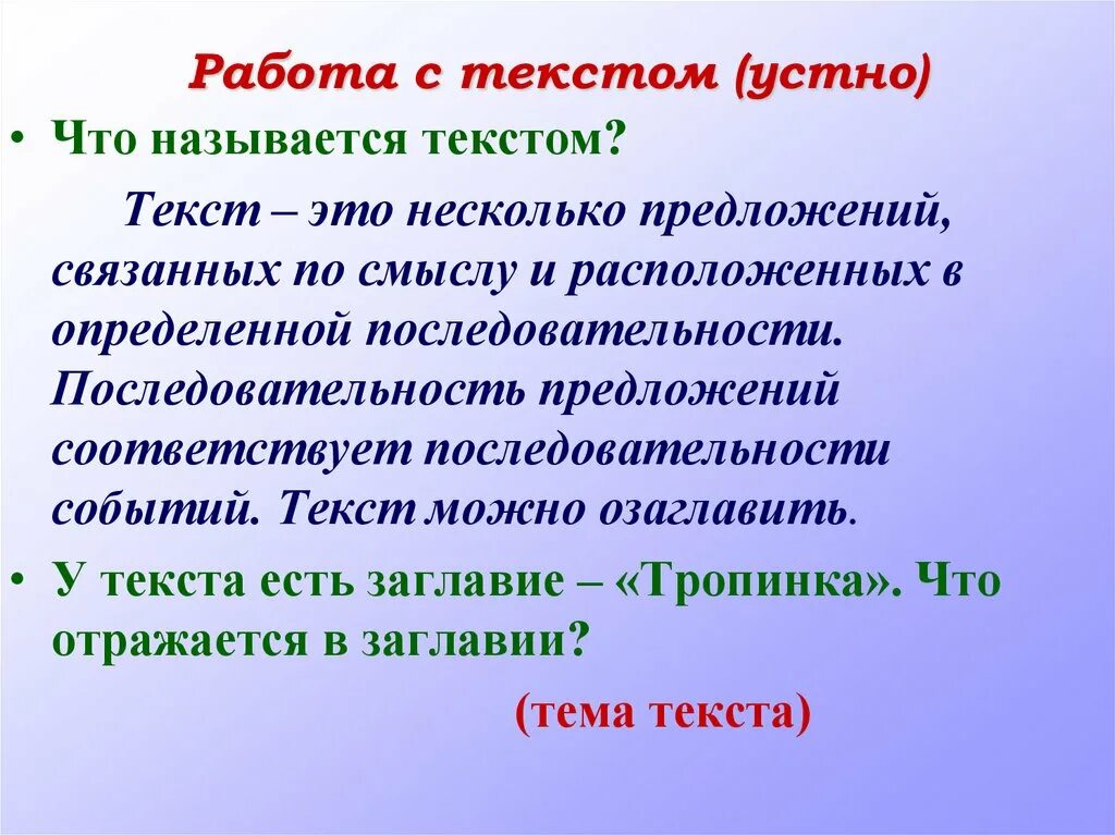 Придумать текст из 5 предложений. Тип речи рассуждение. Сообщение это доклад. Ткпст. Требования к устному докладу.
