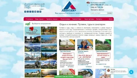 Тур выходного санаторий