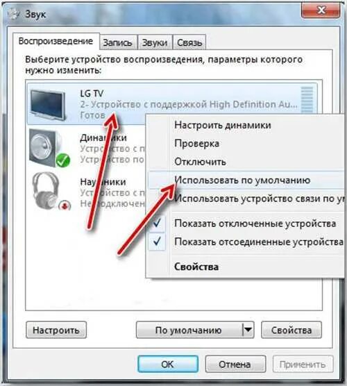 Почему нет изображения при просмотре. На ноутбуке как подключить звуковое устройство. звук на телевизор через колонки компьютера. звук есть а изображения нет. воспроизведение звука на компьютере.