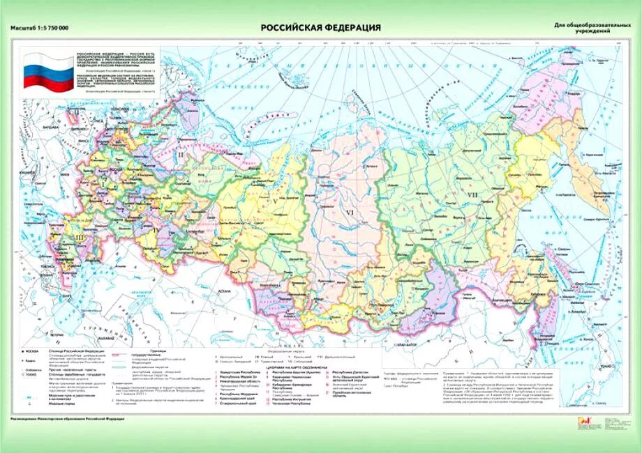 С х в российской федерации. Карта Российской Федерации. Административная карта РФ. Федеративная карта России. Политико-административная карта России.