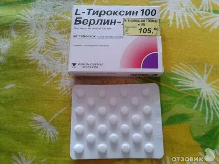 Тироксин 100 берлин