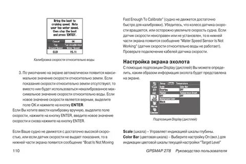 Инструкция по эксплуатации эхолота