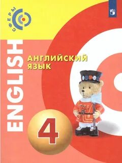 Сфера английский язык