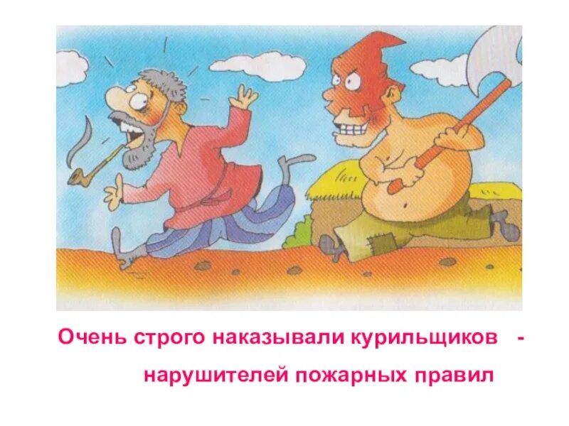 Очень строго