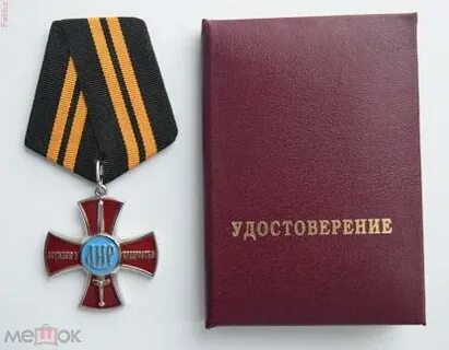 Орден службою и храбростью