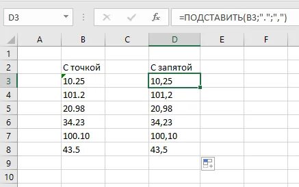 В экселе точка или запятая
