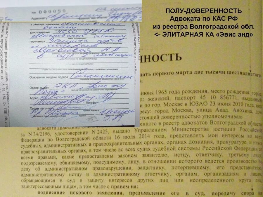 Представление интересов организации в суде. Доверенность на адвоката. Доверенность на адвоката в суд. Доверенность адвокату на представление интересов в суде. Доверенность на представление в административном судопроизводстве.