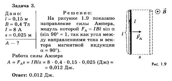 Решение задач индукция магнитного поля 9 класс. Физика 10-11 класс сила ампера задачи. задачи на силу ампера 11 класс. решение задач сила ампера 11 кл. задачи на магнитную индукцию 9 класс физика.