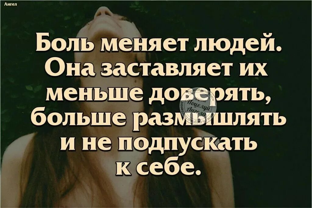 Человек болен другим человеком. Если человек приносит много боли. Бойся женщину которой причиняли боль. Цитаты про болезнь со смыслом. Цитаты про больные отношения.