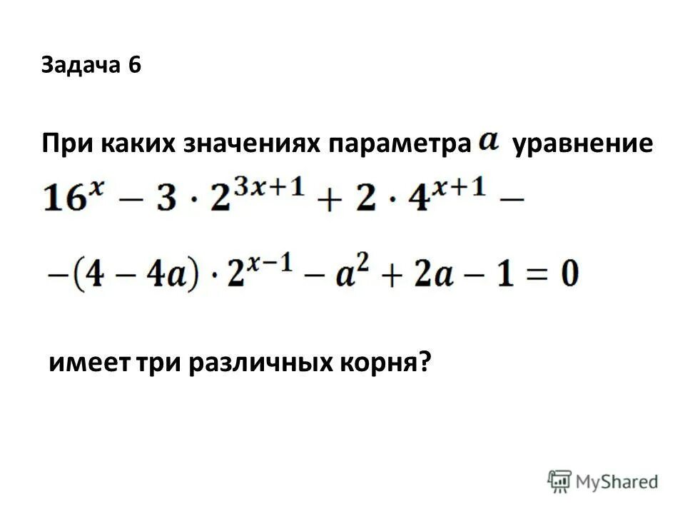 При каких значениях параметрах a уравнение имеет корни. При каких значениях переменной уравнение не имеет смысла. При каких значениях уравнение не имеет смысла. Уравнение не имеет смысла. При каких значениях х имеет значение.
